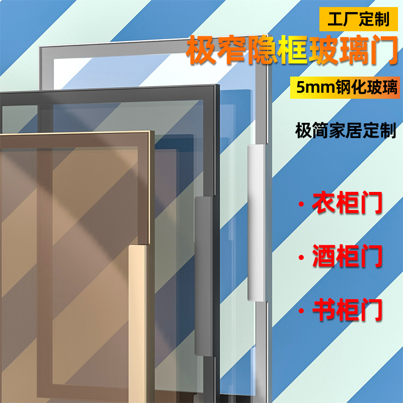 Extremely narrow aluminum alloy rims tempered glass door frame integral cabinet wardrobe bookcase bookcase exhibition cabinet Concealed Frame Flat Open Ramen Custom