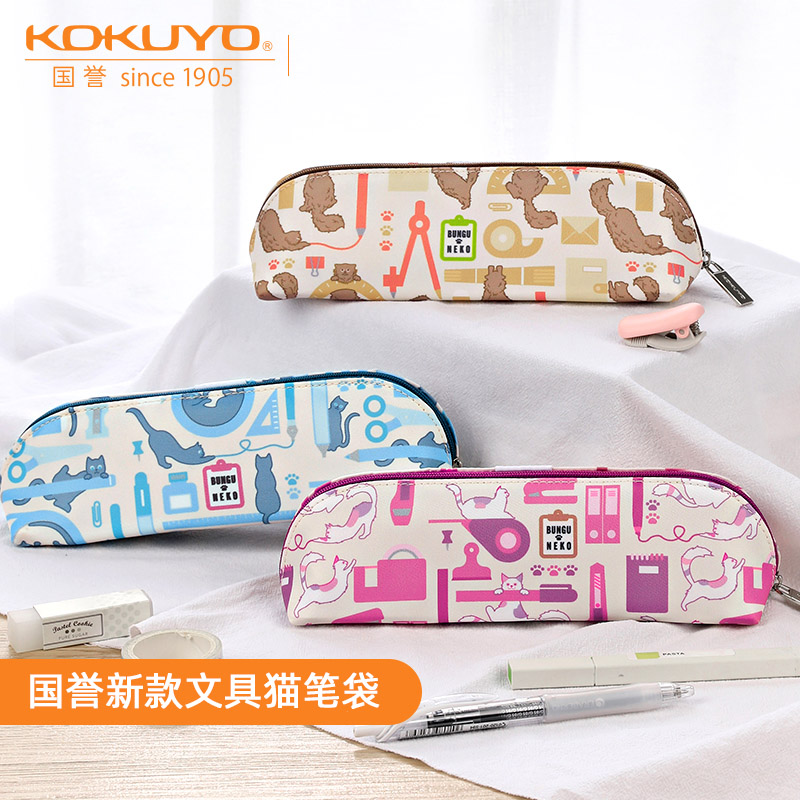 Japan's KOKUYO stationery cat polyester fiber pencil case primary school students cute stationery bag middle school students cartoon anime pencil bag bungu neko stationery box girl heart portable large-capacity pen