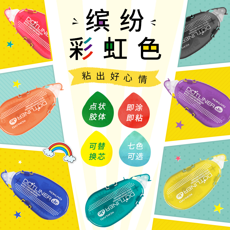 Japan kokuyo Kokuyo Rainbow Rubber students with handmade double-sided rubber adorable transparent rubber with large capacity 6mmx8m handledger sticker replaceable core