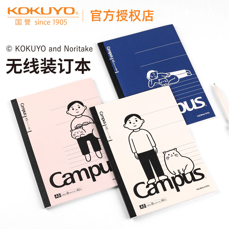Japan kokuyo honor Noritake 2021 Japanese illustrator series Designs Benqing cute girl soft face copy of animated cartoon creative pattern wireless adhesive book