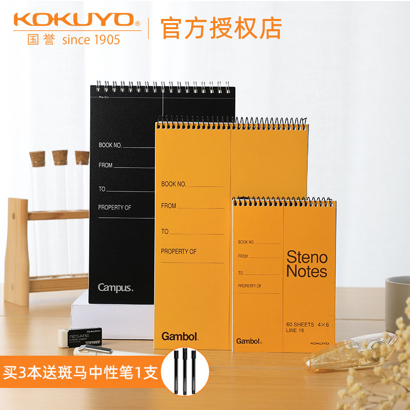 Japan's kokuyo guoyu Gambol on this coil book English word book test shorthand small notebook spiral coil book sub-column notebook a5 a6