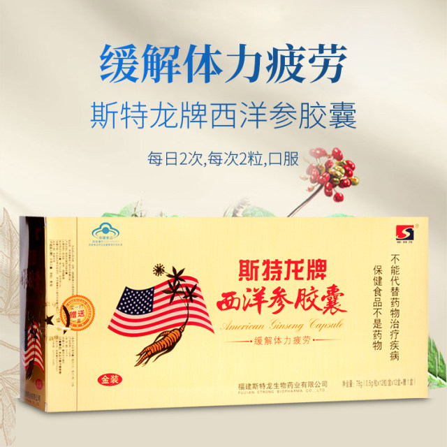 Strom brand ginseng capsules ອາເມຣິກາ ສໍາລັບຜູ້ໃຫຍ່ໄວກາງຄົນ ແລະ ຜູ້ສູງອາຍຸ ບັນເທົາຄວາມແຂງແຮງຂອງຮ່າງກາຍ, ຕ້ານຄວາມເມື່ອຍລ້າ, ຜະລິດຕະພັນບຳລຸງ ແລະ ດູແລສຸຂະພາບ 1 ກ່ອງ 13 ກ່ອງ