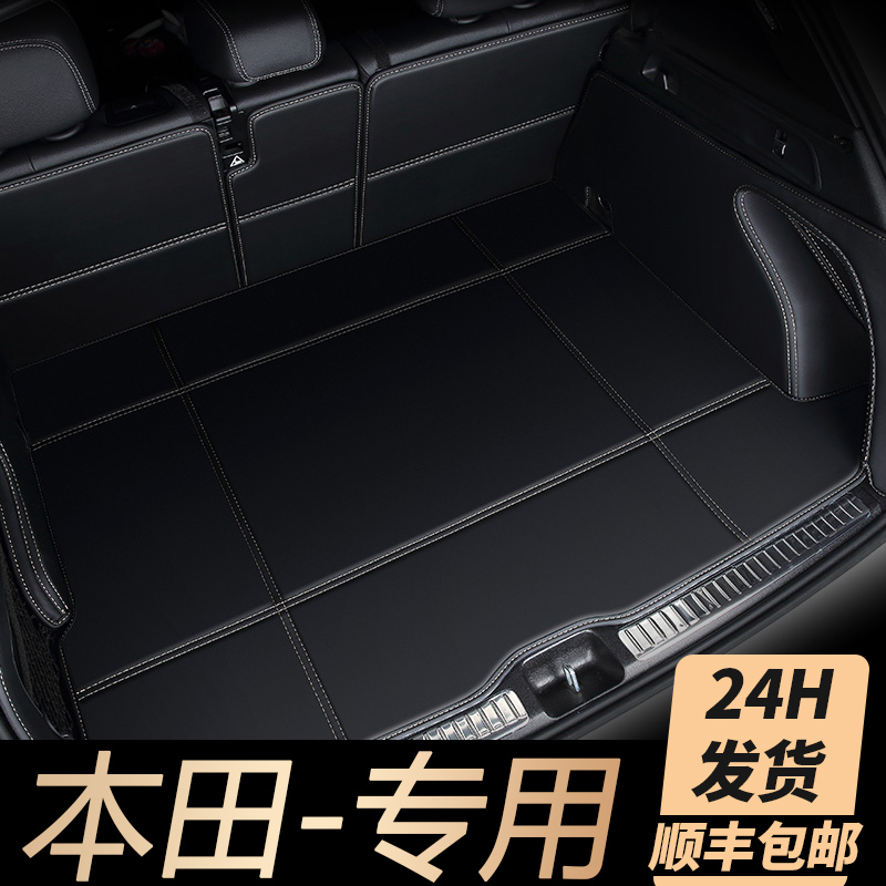 2018 crv retrofit special trunk pad new 17 Honda crv full surround rear carriage cushion decoration