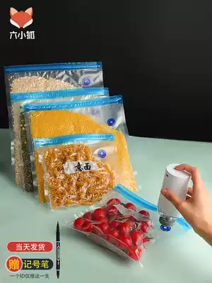 Food vacuum bag vacuum vacuum compression bag fresh-keeping bag sealed household food refrigerator storage packaging bag pumping
