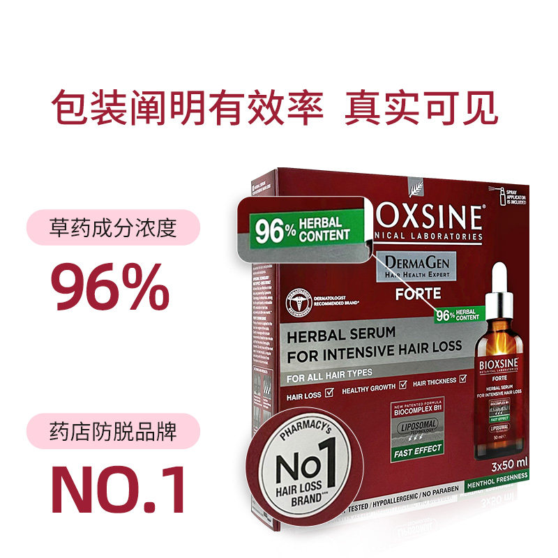 倍优森BIOXSINE防掉发洗护真能8倍增发?深度测评来了!_头发护理_淘宝美妆网