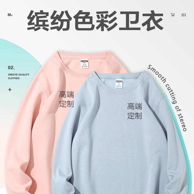 Round collar thick cotton T custom work clothes embroidered printed word logo set to do class meet classmates party plus velvet long sleeve tooling women