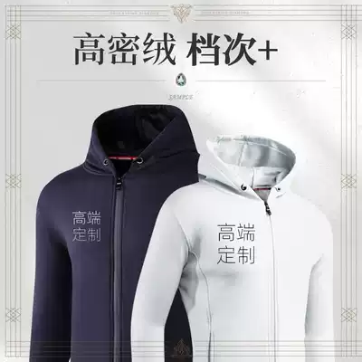 Sweatshirt custom work clothes plus velvet thick hooded pullover thin autumn and winter embroidery printed logo zipper jacket work clothes
