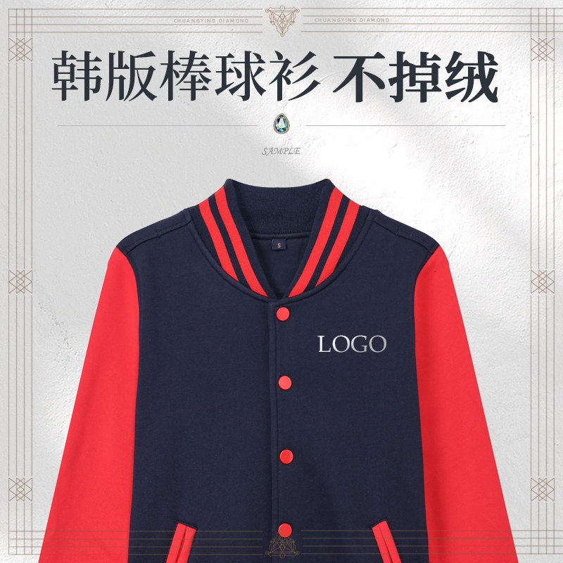 Baseball Clothes Customized Han Costume Diy printed logo caught-up warm coat sweater