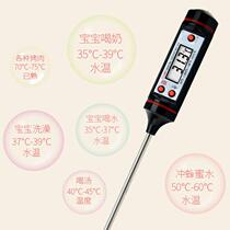 Oil temperature water temperature kitchen thermometer water temperature meter milk temperature bottle baby bath food measurement baking high accuracy