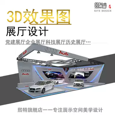 Exhibition Hall 3D renderings production booth Party member activity room clean government honor exhibition hall corporate culture wall design