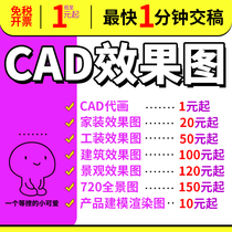 CAD on behalf of painting 3dmax modeling on behalf of painting decoration design Cool home music 3D renderings production su rendering Birds eye view