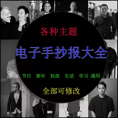 Save food mathematics reading kindergarten hand-written newspaper English primary school template electronic tabloid word template