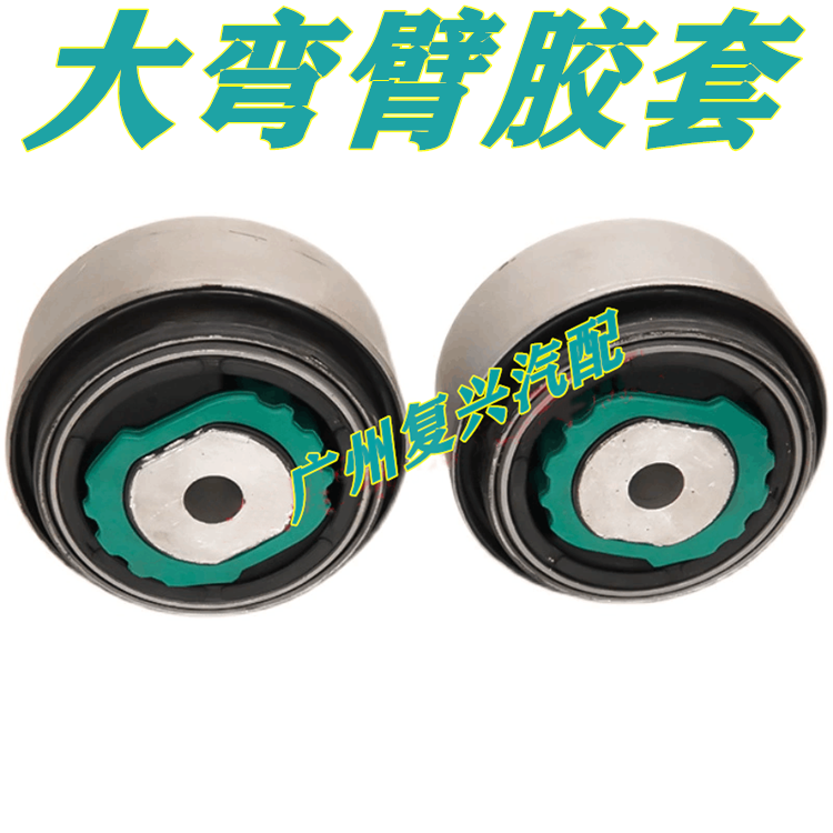 Рука рукавом 适用捷豹下摆臂胶套xj xjl xe xf直臂弯臂胶套 下悬挂 下支臂衬套 Frey