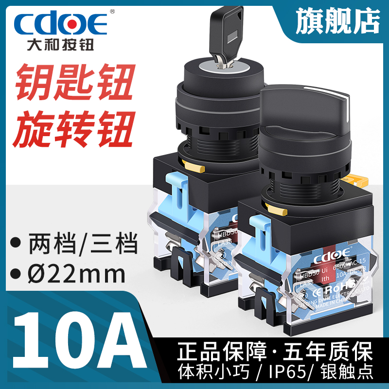 la38 Series rotating key button two - step three - bit conversion knob switch with lock double - bit selection button