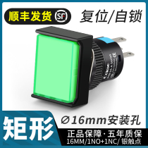  Yamato 16mm push button switch Rectangular small self-reset self-locking power switch Normally open Normally closed 24V 220V