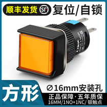  LAY-16mm button with light square small self-reset self-locking start power switch 12V 24V 220V