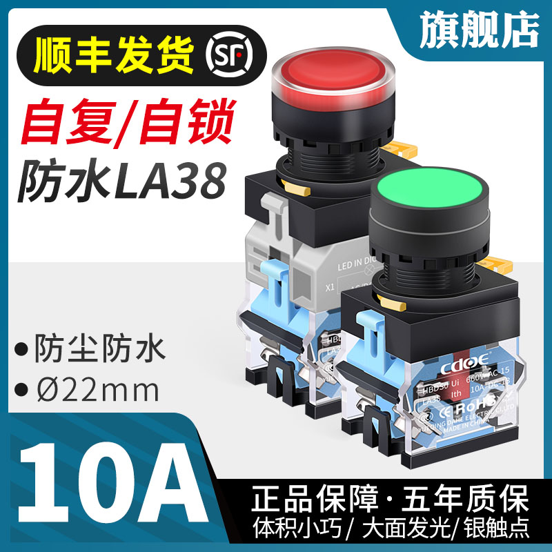 Yamato la38 series push button switch Self-reset One open one close start stop distribution box jog switch 380V