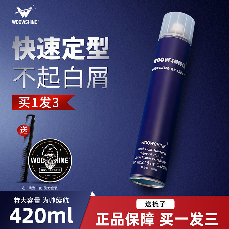 Hair Gel Spray Stereotyped Men Odorless Hair Gel Shop Special Powerful Durable Clear Aroma Natural Fluffy Gel Water