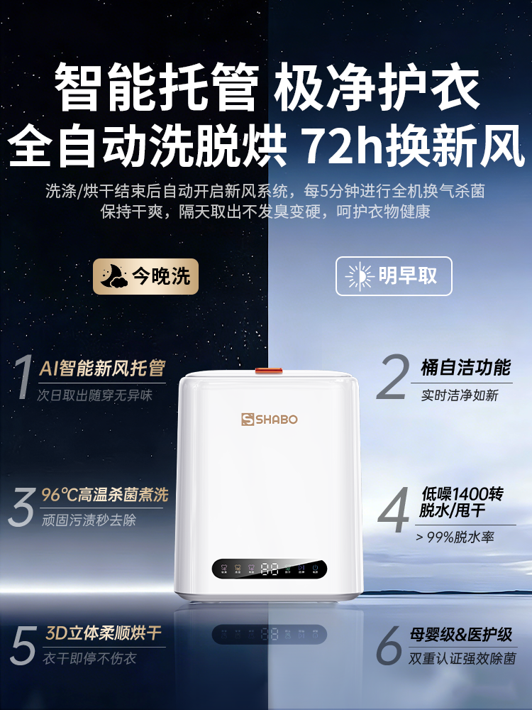 Underwear and Socks Washing Machine, Fully Automatic, Small Cleaning Machine for Socks, Sterilization, High Temperature Washing, Drying and Heating All in One