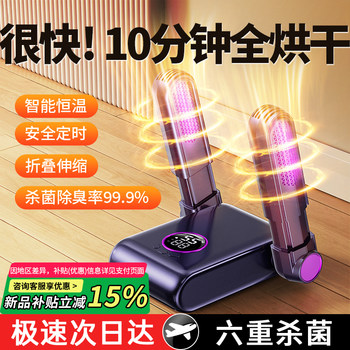 Shoe Dryer, Automatic Shoe Drying Machine for Home Use, Disinfects, Deodorizes, and Sterilizes All in One, Shoe Warming Device