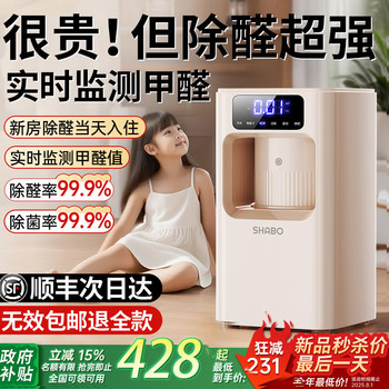 [New House Formaldehyde Removal Device]Air Purifier for Home Use, Removes Formaldehyde, Suitable for Immediate Move-In, Purifies Smoke Odor, Plasma Technology