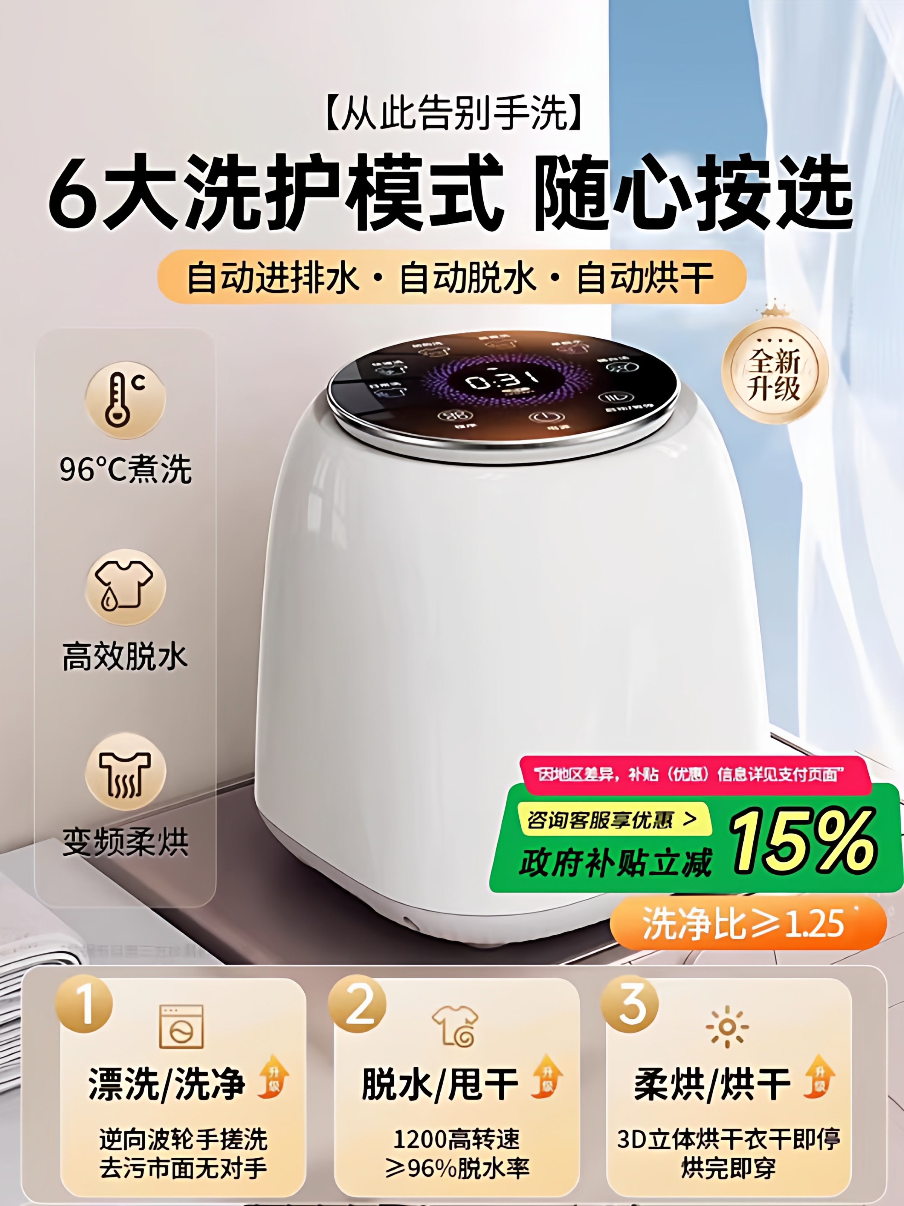 Underwear Washing Machine, Fully Automatic, Small and Mini, Dedicated for Washing and Drying Underwear and Socks, with High-Temperature Sterilization