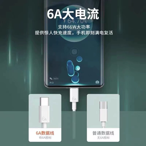 Huawei, совместимый зарядный кабель pro, длинный мобильный телефон, P50, 66W, P50, 5G, 6A, P50, P50