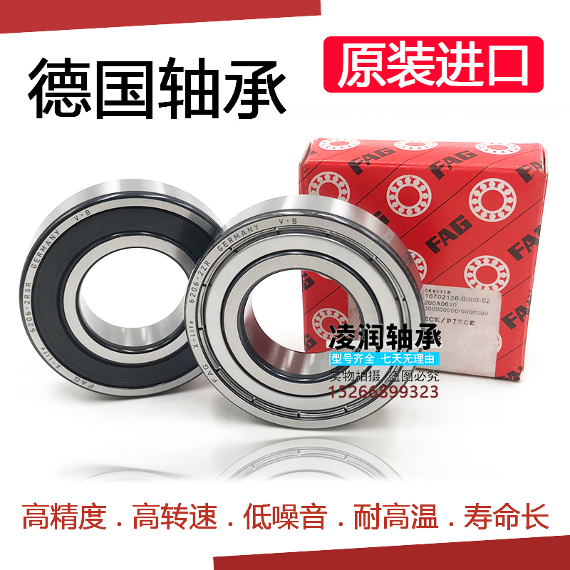 Germany imports FAG bearings 6207 6208 6209 6211 6212 6213 2RSR 2ZR
