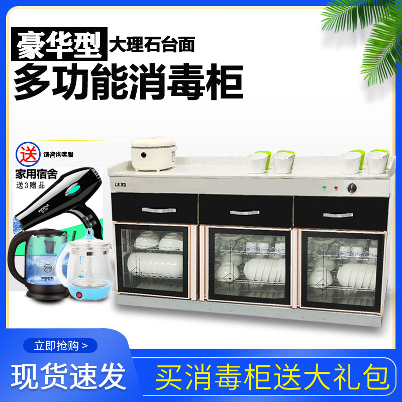 Vertical disinfection cupboard household marble desktop tea disinfection cabinet commercial catering hotel box with dining cupboard