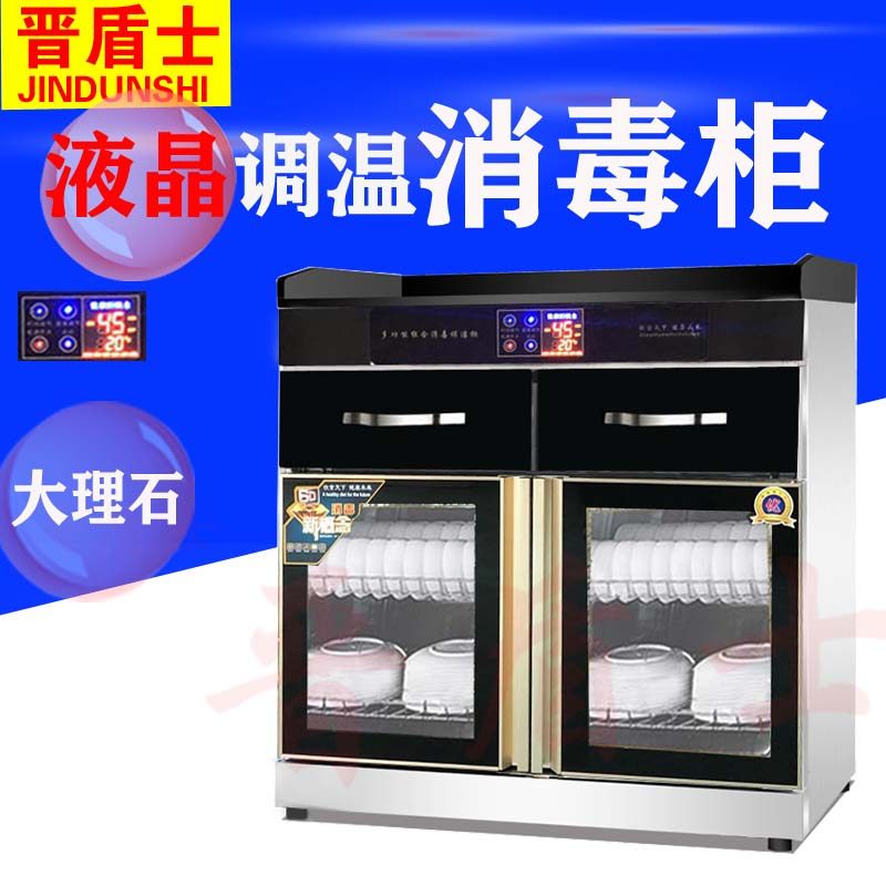 Jin Dunshi household vertical high-temperature tea disinfection cabinet commercial ozone tableware disinfection machine large-capacity seasoning table