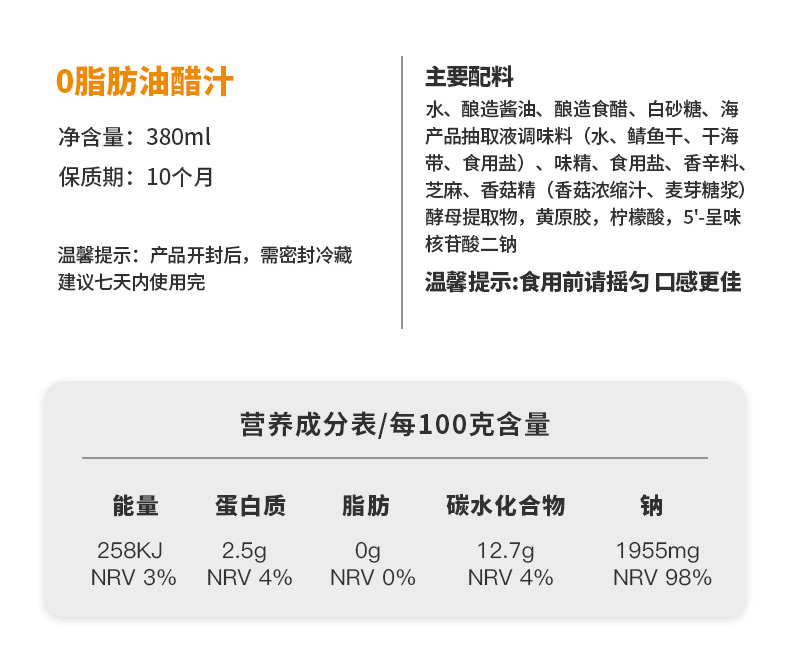 唇域焙煎芝麻沙拉汁日式轻食沙拉酱