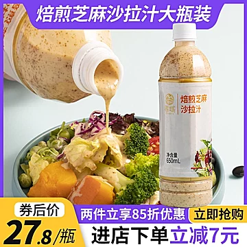 唇域轻食0脂焙煎芝麻沙拉汁650ml[7元优惠券]-寻折猪