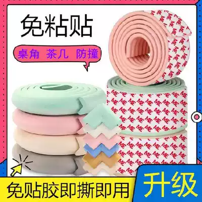 Silicone rubber corner corner Kitchen corner corner Anti-kowtowing anti-collision strip Bed along the children's table stairs Stepping corner guard strip Rubber