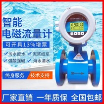 Ultrasonic electromagnetic turbine vortex street steam gas liquid flow meter sewage gas pipe type sensor 1