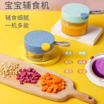 Baby Assisted Machine Grinding Machine Home Small Fruit Puree Rice Paste Cuisine Machine Manual Cramming Mashed Garlic Twisted Meat Shattering Machine