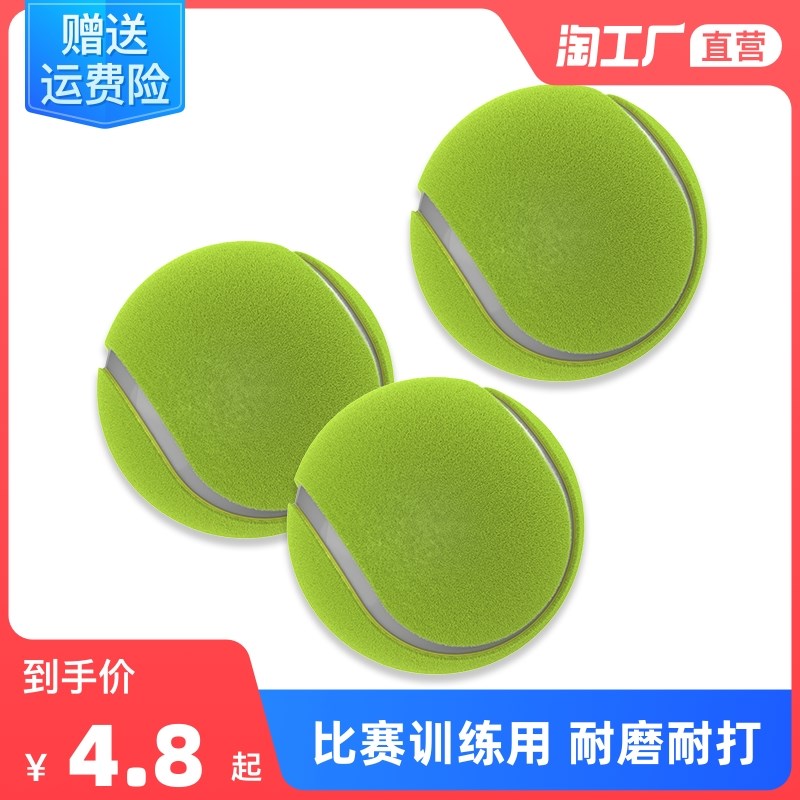 Tennis beginner high elastic and resistant to training Tennis abrasion resistant early intermediate competition special massage pet ball
