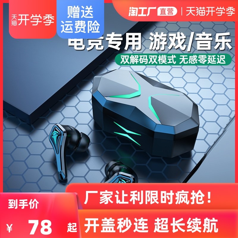 Bluetooth headphones Wireless 2022 new esports to eat chicken high quality into the ear