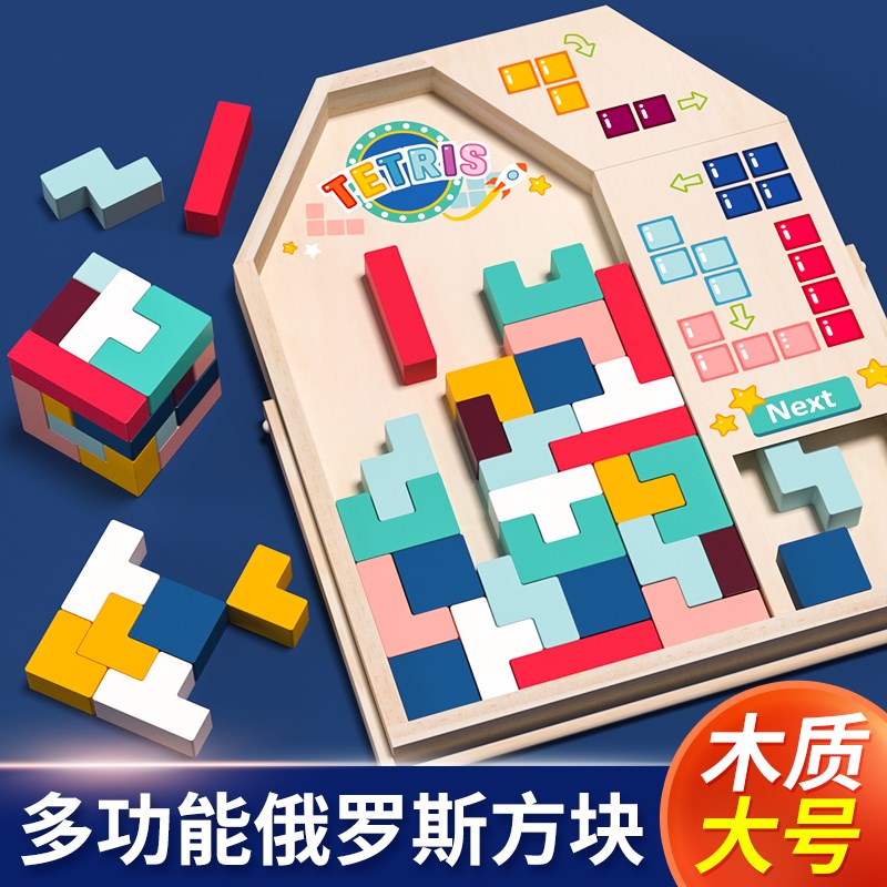 Russian square block jigsaw 3 children intellectually developed 4 to 6 years old 5 boys and girls assembled toys