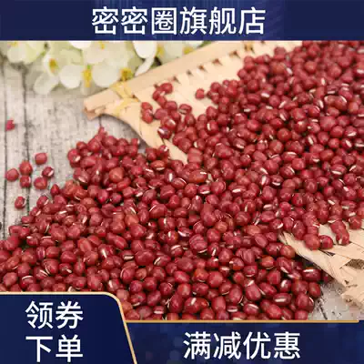New Lindian pearl red small beans Northeast red small beans 500g baked barley porridge raw grains red beans
