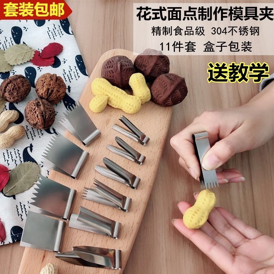 Walnut Steamed Buns Clip Pasta Food Dessert Handmade Styling face-looking Fancy Tweezers Delicate new single