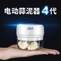German wireless electric garlic artifact small garlic pounding device household pull press twist beat minced garlic crush garlic machine