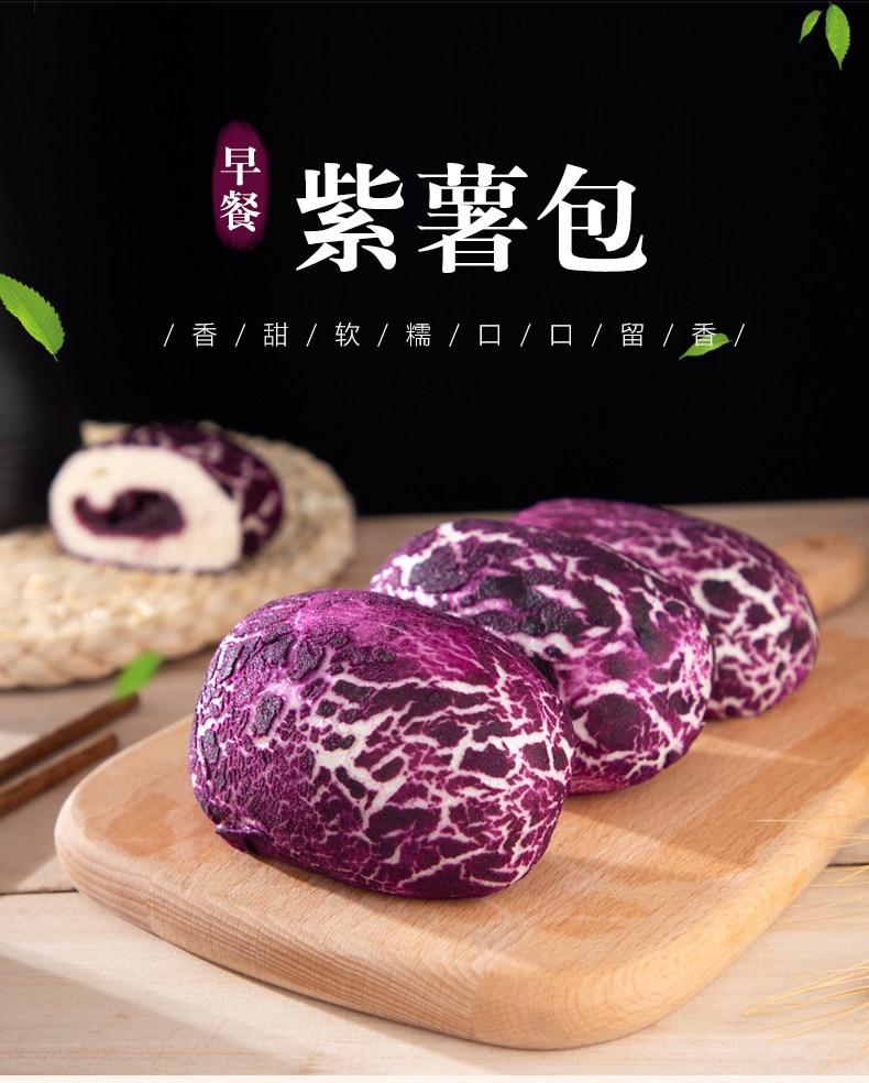 标点中厨 速冻紫薯包 585g*2袋 双重优惠折后￥18.9包邮