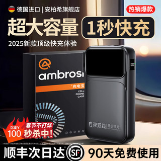 【德国进口】充电宝2025新款快充大容量20000毫安自带插头线小巧便携飞机官方正品电源适用华为小米苹果专用X