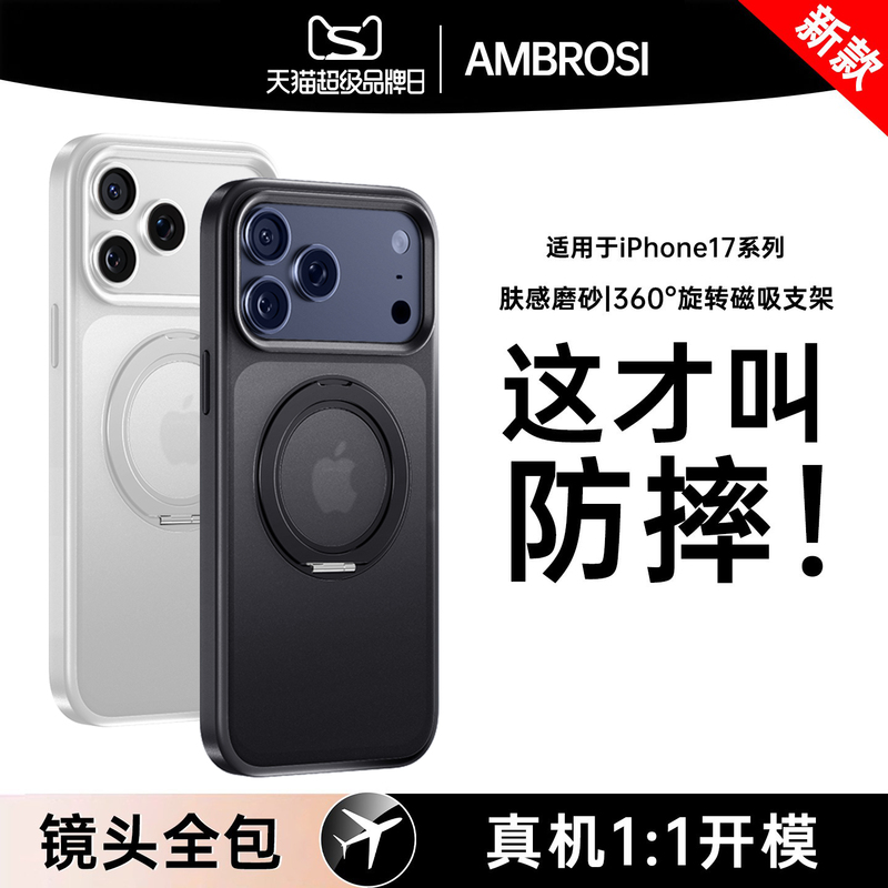 Suitable for Apple 17 Pro Max Phone Case, New iPhone 17 Pro Magnetic Full-Cover Stand Protective Case, Super Popular Max, Lightweight, Drop-Proof, Unique Series, Business Simple, Official Q Suitable for Apple 17 Pro Max Phone Case, New iPhone 17 Pro Magnetic Full-Cover Stand Protective Case, Super Popular Max, Lightweight, Drop-Proof, Unique Series, Business Simple, Official Q