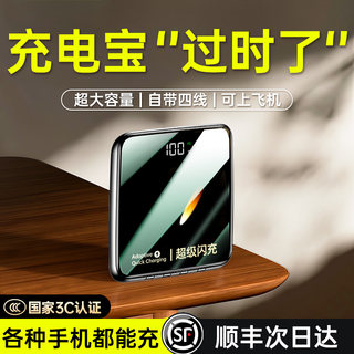 【新国标3C认证】2025新款充电宝20000毫安大容量自带线超薄小巧便携官方正品适用苹果17华为小米可上飞机e