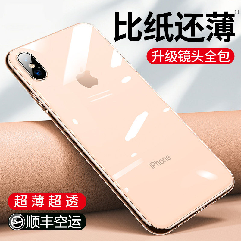 Suitable for apple x mobile phone protective case silicone all-inclusive anti-fall iphonexsmax protective case male transparent ultra-thin soft shell xr female ins high-end limited edition simple personality net red xs light and thin Ning