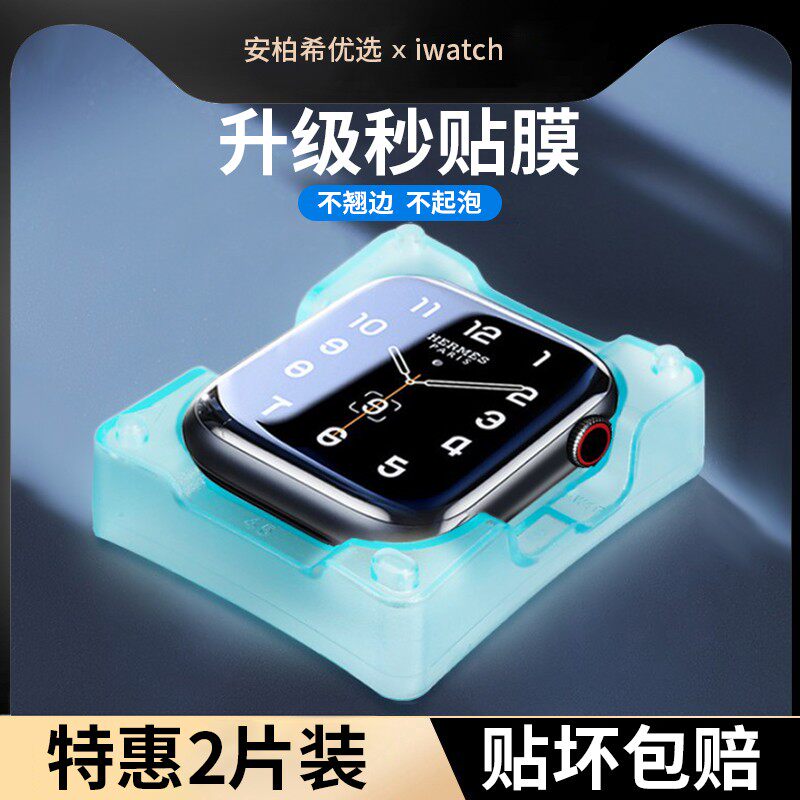 Suitable for iwatch protective film s8 apple watch hydrogel film applewatch film s7 watch all-inclusive se anti-ultra45mm6 5 4 3 generation wa