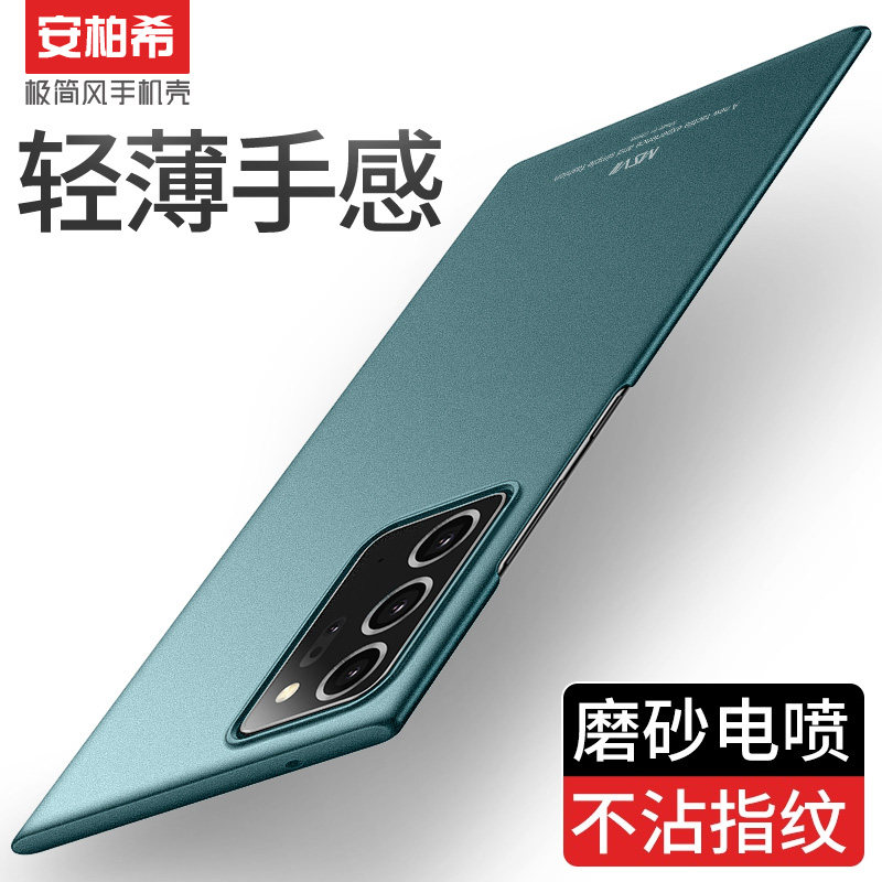 Suitable for Samsung note20ultra mobile phone protection shell note20 new protective sleeve note20u anti-fall full package note10 ultra-thin frosted hard Korea note