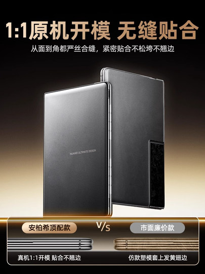 Ultra-Thin and Drop-Resistant]Suitable for Huawei Matebook Fold Protective Case, New Matebook Fold Extraordinary Master Folding Screen Mate Laptop Case, Matte Translucent a