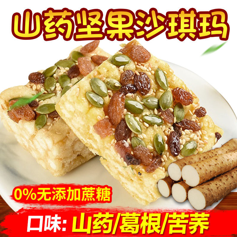 Xylitol Yam Nuts Sachima Wholesale Sachima Bulk Pueraria Buckwheat No Added Sucrose